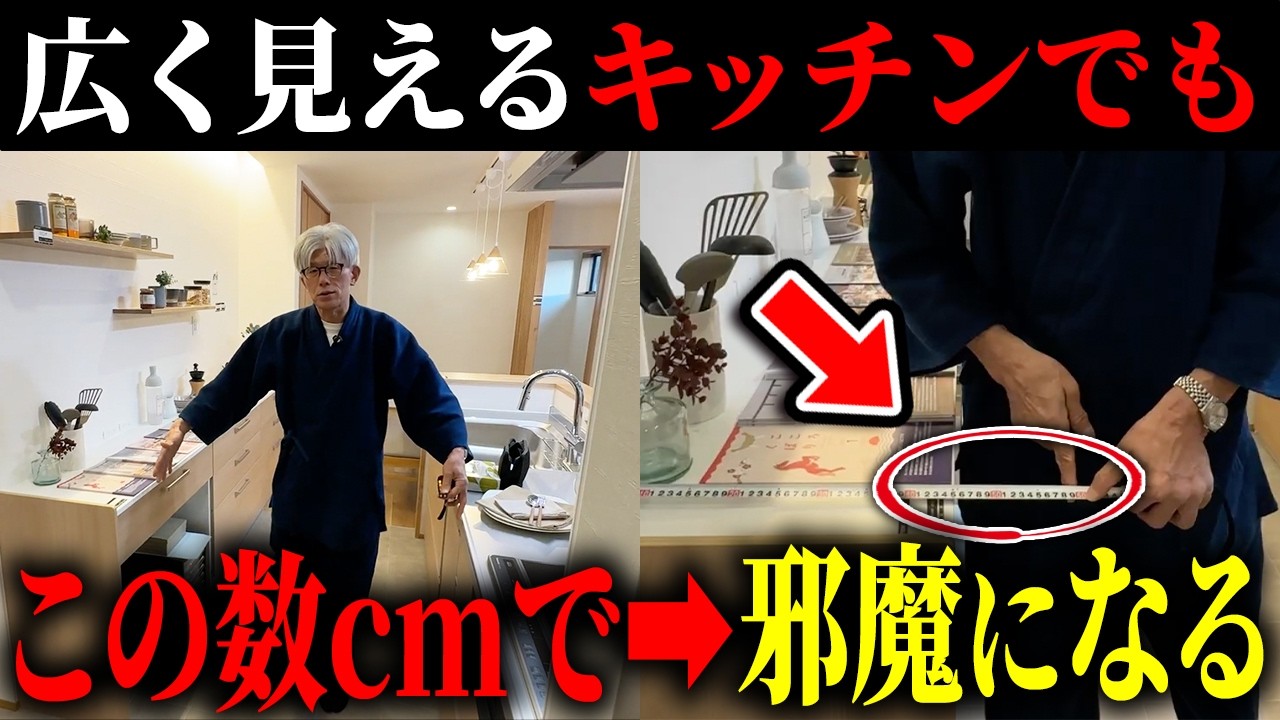 キッチン通路幅1m以上あっても狭くなる理由とは？住んでから後悔しない平屋のこだわりをルームツアーで紹介！【子育て中から老後まで】