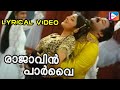 Rajavin Paarvai Lyrical Video Song Vamanapuram Bus Route SP Balasubramanyam KS Chithra