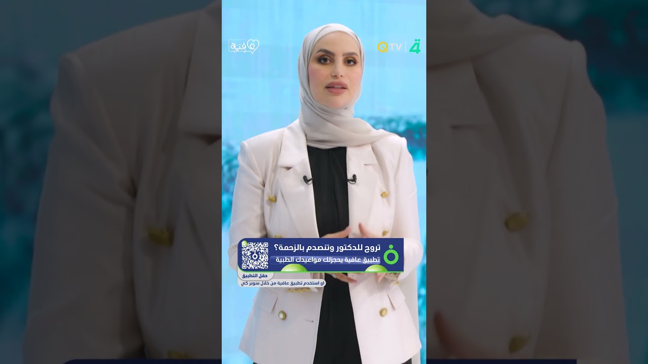 فيديو | لماذا يختفي ويعود فجأة؟ أسرار القولون العصبي.. انتظرونا في "عافية مع أسيل عماد"