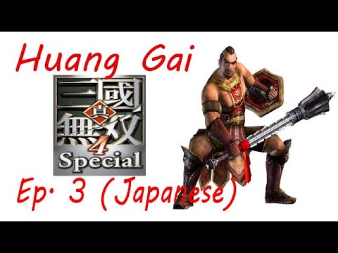 Shin Sangoku Musou 4 Huang Gai Ep. 3 Chapter 3 - Battle Of Chi Bi (Jap. Ver)