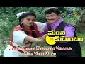 Jabilli Suridu Muddhade Vellalo Song Manchi Kutumbam Krishna Radha Saradha ETV Cinema