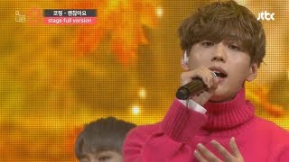[MIXNINE(믹스나인)] 코찡 _ 괜찮아요(BTOB(비투비)) (Stage Full Ver.)