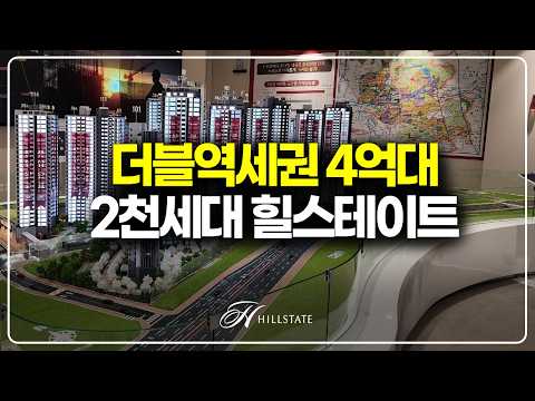 내 돈 500이면 됩니다, 경기도 2천세대 힐스테이트 …