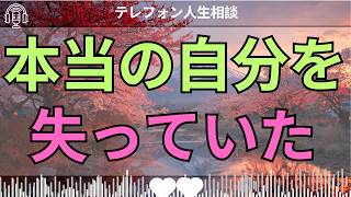 [テレフォン人生相談 ]