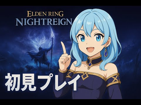 【ナイトレイン】参加〇 口を開けばさむ~いギャグ連発!?癖強めのVが、強化モンスター達を周回するよ~#14 投げ銭✖【Vtuber】