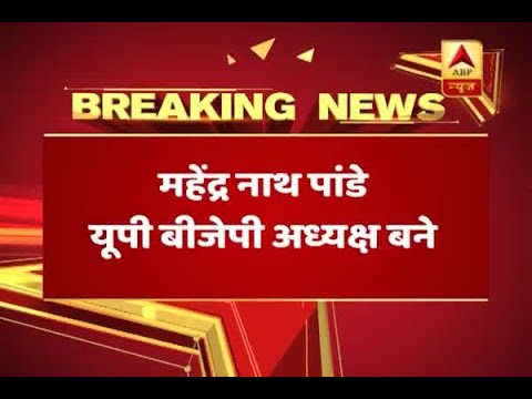 download lagu mp3 mp4 Bjp President Up, download lagu Bjp President Up gratis, unduh video klip Bjp President Up