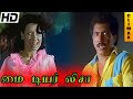 My Dear Lisa Horror Movie HD Tamil Full Movie HD Climax Nizhalgal Ravi Shari Manorama