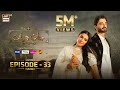 Jaan e Jahan Episode 33 (Eng Sub) | Hamza Ali Abbasi | Ayeza Khan | 26 April 2024 | ARY Digital