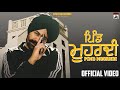Wazir Patar - Pind Moorhdi ft. Roop Bhullar | Sanu Dekhda Zamana