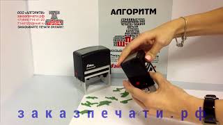 Размер оснастки для факсимиле