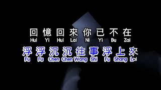 Download lagu 任賢齊 Richie Jen 【傷心太平洋 The Sad Pacific】 shang xin tai ping yang mp3