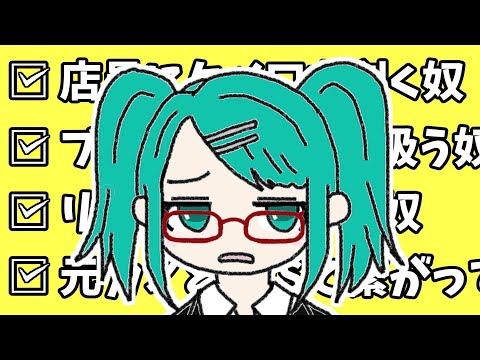 クズ男チェッカー