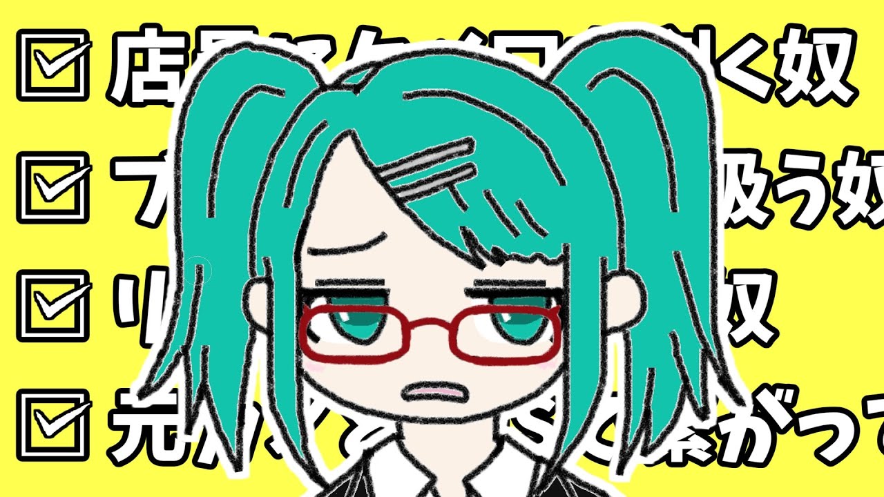 クズ男チェッカー