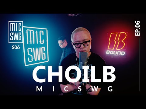 [Baund x MIC SWG 6] EP.06 최엘비 (CHOILB)