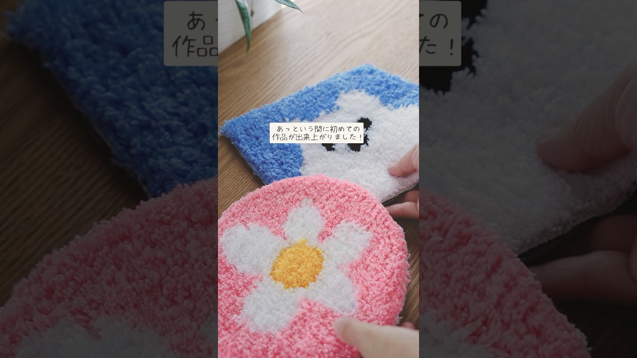 自宅で手軽にモフモフのラグが作れる時代がきました🥹❣️#pr  #ハンドメイド #タフティング　#embroidery  #タフティングキット