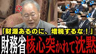 【高橋洋一】元財務官僚が「増税は必要ない」と国会で暴露！政府が隠す4つの財源とその根拠を徹底解説
