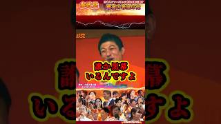 【神谷宗幣】必ず黒幕がいる #参政党