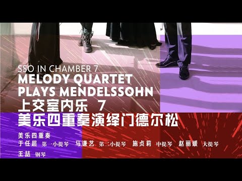 SSO in Chamber: Mendelssohn - Piano Trio No.1 in D minor, Op. 49