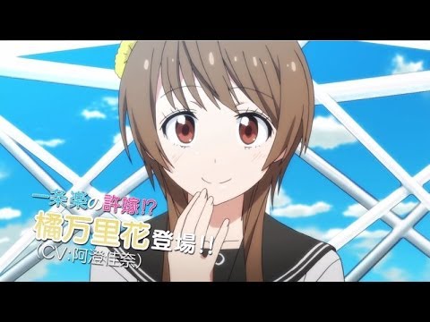 Nisekoi Trailer