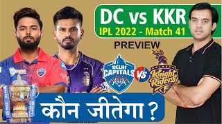 KKR Break Losing Streak? | DC vs KKR | Delhi Capitals vs Kolkata Knight Riders | Match 41 | IPL 2022