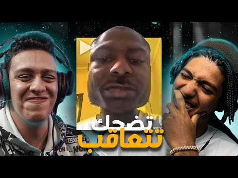 @BRIWA  ! تضحك تتعاقب - حكيم