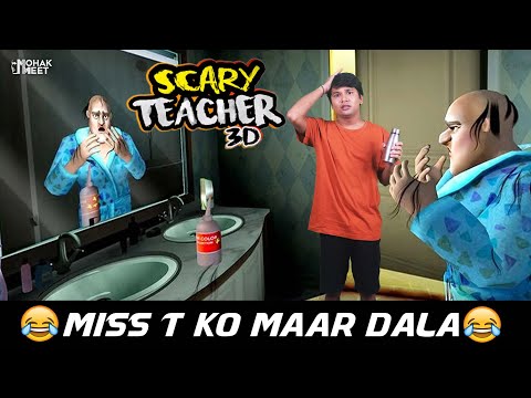SCARY TEACHER 3D - Miss T Ko Maar Dala 😂 THE SHORT FILM | MOHAK MEET