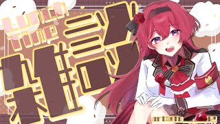 🍙雑談⌇ お雑煮は三が日過ぎたって食べていい【 天ヶ瀬むゆ / にじさんじ 】