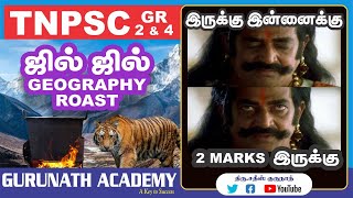 GEOGRAPHY REVISION| EPISODE - 1 | TNPSC | GROUP 2 | GROUP 4 | TRICHY RACE ACADEMY