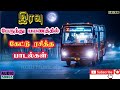 Night Traveling Song Love Songs Ilayaraja Songs Midnight Melody Song Jukebox Town Bus Song