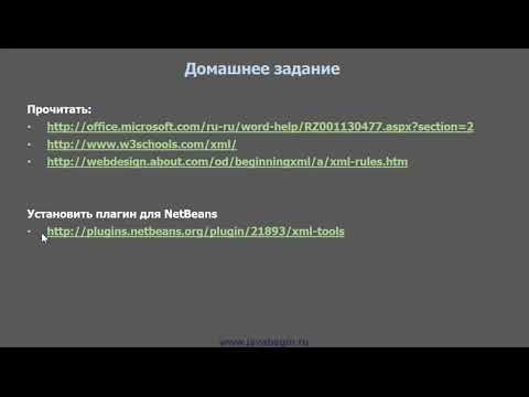 4 Введение в XML