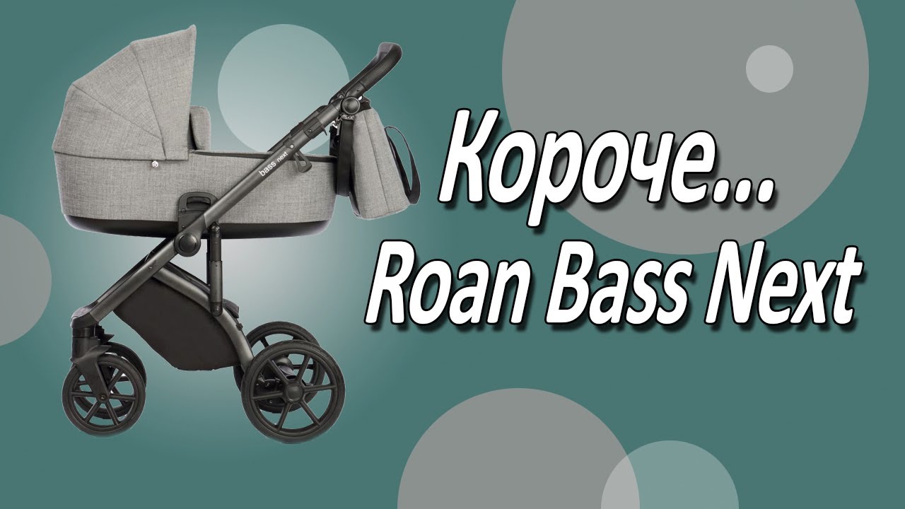 миниатюра 0 Видео о товаре Коляска 2 в 1 Roan Bass Next, Titanium (Стальной)