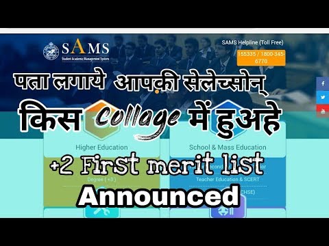 download lagu mp3 mp4 2 First Merit List, download lagu 2 First Merit List gratis, unduh video klip 2 First Merit List