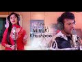 Tu Aashiqui New Song Mitti Ki Khushboo Rithvik Arora And Jannat Zubair Rahmani