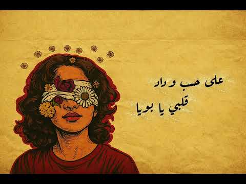 Ala Hasab Wedad Albi – Melodic Techno Cover | VoxMind Music