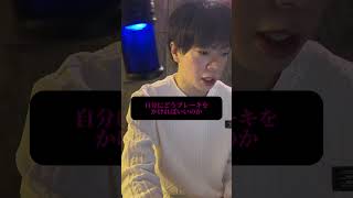 40歳独身男性と不倫関係#恋愛相談 #男性心理 #不倫発覚 #shorts