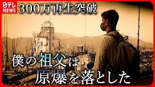 Re: [分享] 「二重被爆者」 