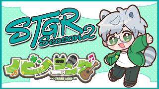 OW←【 #ストグラ season2】もっちりヨーグレットグミ【ノビーラング/救急隊】