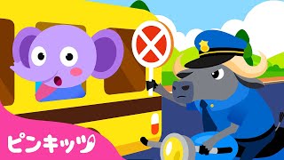 安全のための約束！こうつうルールを守ろう！ | 交通安全の歌 | 安全のうた | ピンキッツ! 童謡と子どもの動画