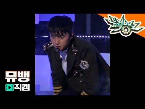 엑소(EXO) 디오 - Tempo / 181102 뮤직뱅크 직캠