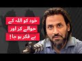 ALLAH Never Ending Motivation By Sahil Adeem The Disappointment Killer Life Changing Video