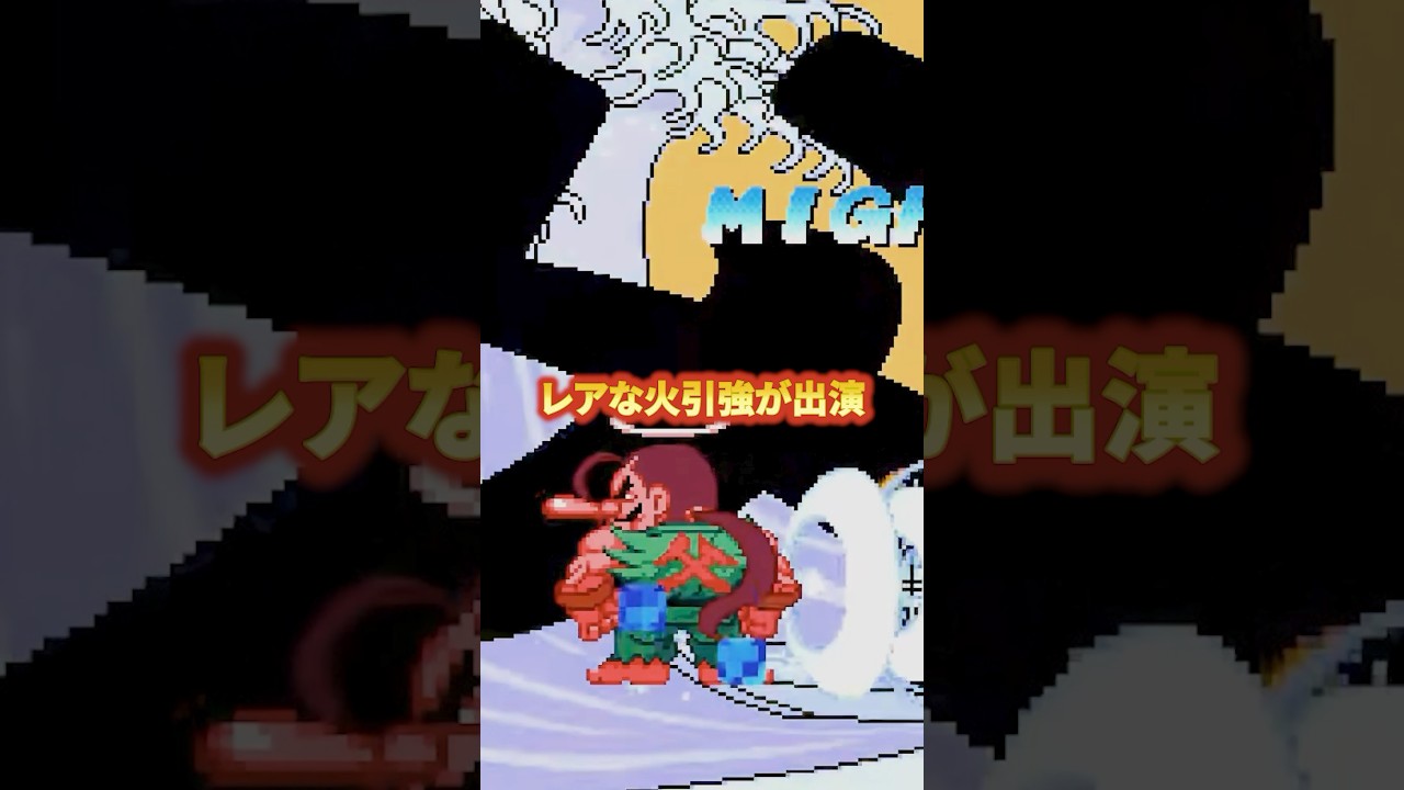 瞬獄殺のパクリ技3選