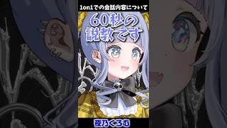 赤ちゃんの名前についてOTONAとして説教するくろむちゃん【ぶいすぽっ】【夜乃くろむ】#ぶいすぽっ #夜乃くろむ