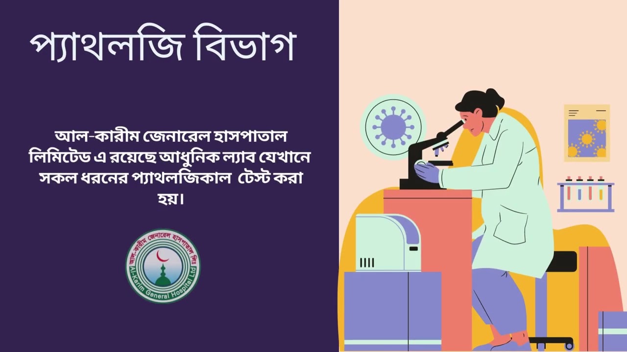 AKGHL-Al-Karim General Hospital Ltd