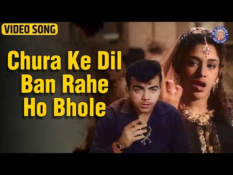 Chura Ke Dil Ban Rahe Ho Bhole — watch video