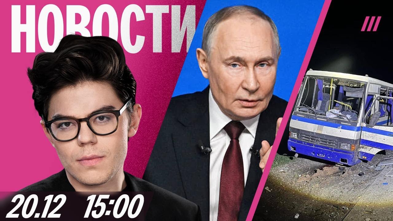 Итоги прямой линии Путина. СБУ атаковала военные самолеты России. Акция прот