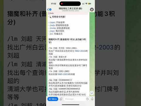人肉搜索/黑客/查档/查开房记录/社工库/手机定位/找人/盗号/盗qq/查聊天记录/查老赖/查定位，简单易懂