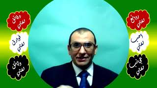 37 ◌ حذف ياء المتكلم للتخفيف image