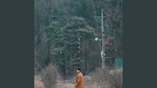 A parting day (헤어지던 날)