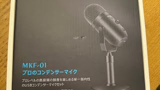 アレク村のハリケーン嬢＃３６【マイクテスト編】