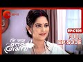Ki Kore Bolbo Tomay Full Episode 105 Rahul Dev Bose Krushal Ahuja Zee Bangla